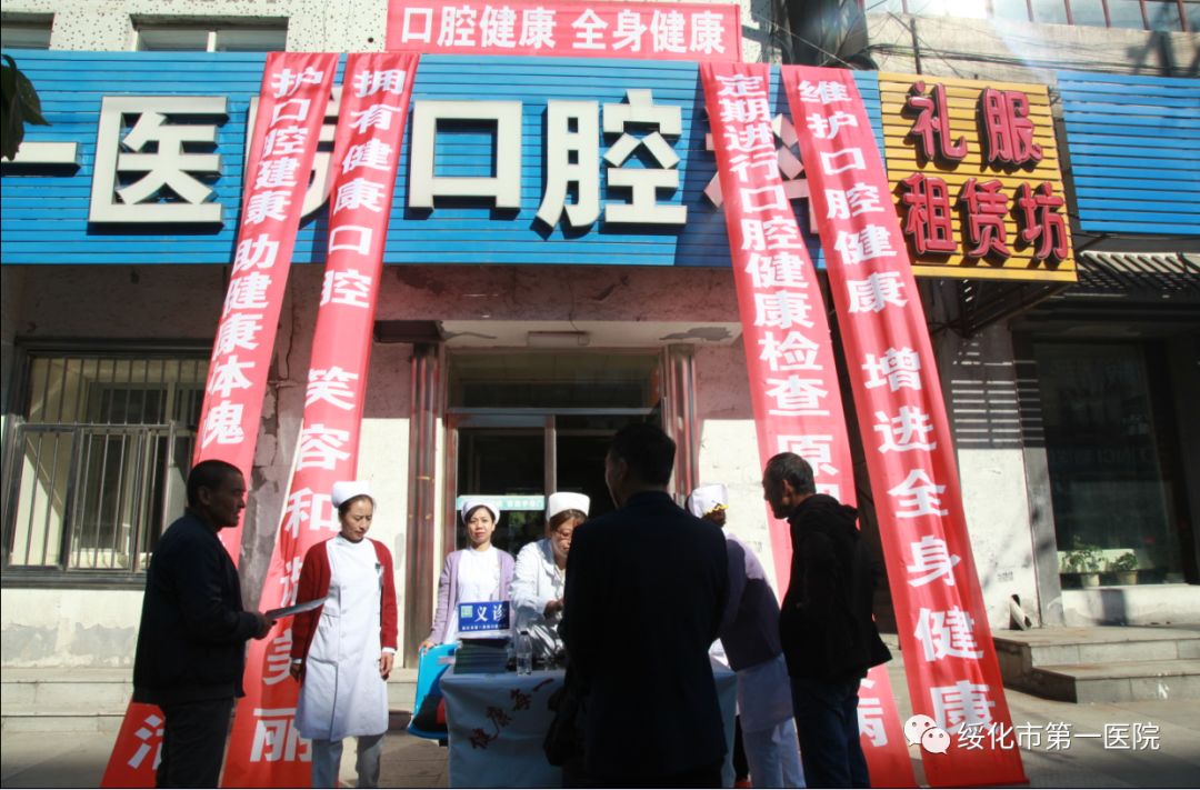 通善口腔医院